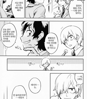 [Abendrot/ Yuki hiko] Yowamushi Pedal dj – Re: Name [Kr] – Gay Manga sex 4
