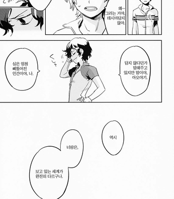 [Abendrot/ Yuki hiko] Yowamushi Pedal dj – Re: Name [Kr] – Gay Manga sex 8