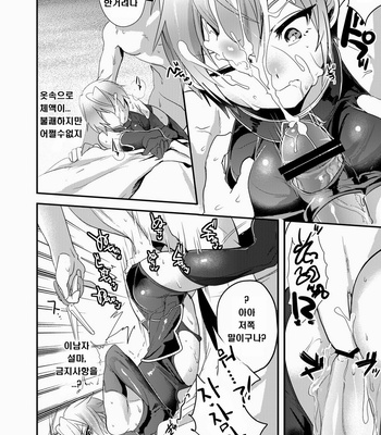 [Mine Noujou (Mine Mura)] Ganbatteru Sugata ga Ureshikute – Suisei no Gargantia dj [KR] – Gay Manga sex 9