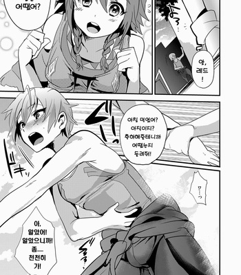 [Mine Noujou (Mine Mura)] Ganbatteru Sugata ga Ureshikute – Suisei no Gargantia dj [KR] – Gay Manga sex 16