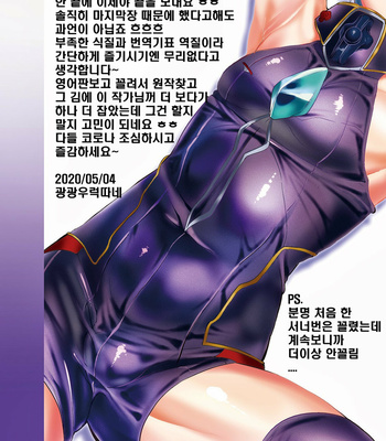 [Mine Noujou (Mine Mura)] Ganbatteru Sugata ga Ureshikute – Suisei no Gargantia dj [KR] – Gay Manga sex 18