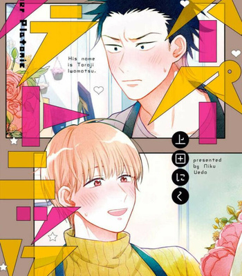 [UEDA Niku] Super Platonic [Eng] – Gay Manga sex 37