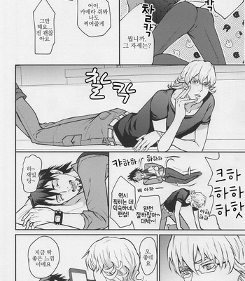 [Kenka Back Band (Sanche)] The story of him and his Gravure pose – Tiger & Bunny dj [kr] – Gay Manga sex 5