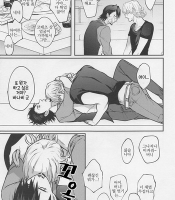 [Kenka Back Band (Sanche)] The story of him and his Gravure pose – Tiger & Bunny dj [kr] – Gay Manga sex 20