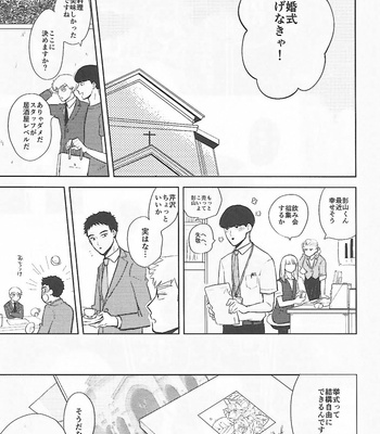 [Machiko] Happiness depends on the occasion – Mob Psycho 100 [JP] – Gay Manga sex 8
