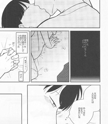 [Machiko] Happiness depends on the occasion – Mob Psycho 100 [JP] – Gay Manga sex 10