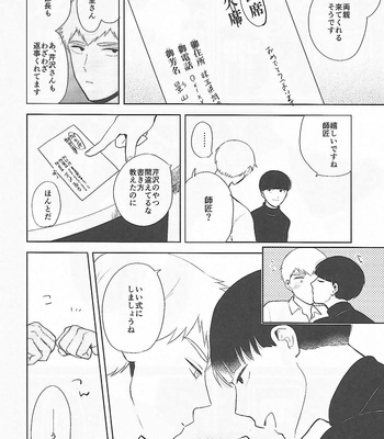 [Machiko] Happiness depends on the occasion – Mob Psycho 100 [JP] – Gay Manga sex 13