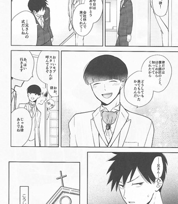 [Machiko] Happiness depends on the occasion – Mob Psycho 100 [JP] – Gay Manga sex 15
