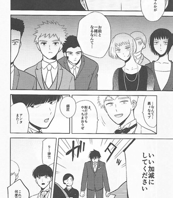 [Machiko] Happiness depends on the occasion – Mob Psycho 100 [JP] – Gay Manga sex 17