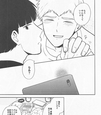 [Machiko] Happiness depends on the occasion – Mob Psycho 100 [JP] – Gay Manga sex 26