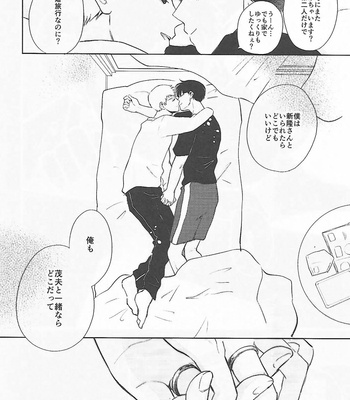[Machiko] Happiness depends on the occasion – Mob Psycho 100 [JP] – Gay Manga sex 27