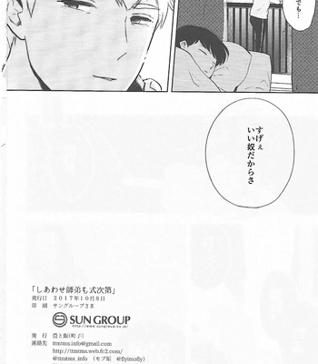 [Machiko] Happiness depends on the occasion – Mob Psycho 100 [JP] – Gay Manga sex 29