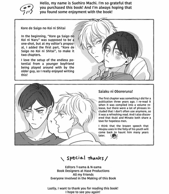 [Suehiro Machi] Kore de Saigo no Koi ni shitai [Eng] – Gay Manga sex 192