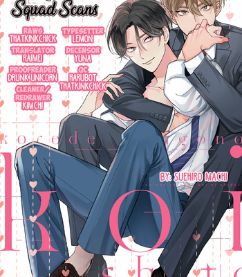 [Suehiro Machi] Kore de Saigo no Koi ni shitai [Eng] – Gay Manga thumbnail 001