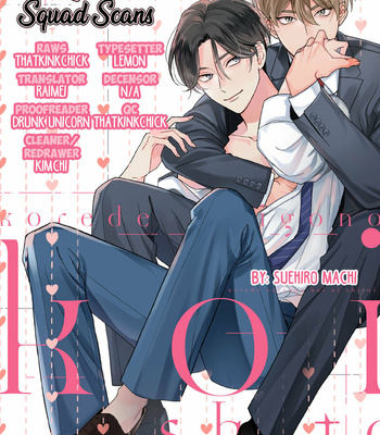[Suehiro Machi] Kore de Saigo no Koi ni shitai [Eng] – Gay Manga sex 97
