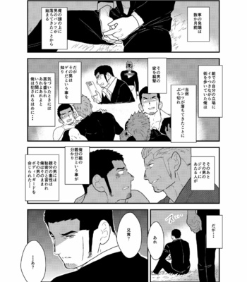 [Sorairo Panda (Yamome)] Moshimo Yakuza ni Koigokoro ga Mebae Hajimetara [JP] – Gay Manga sex 3