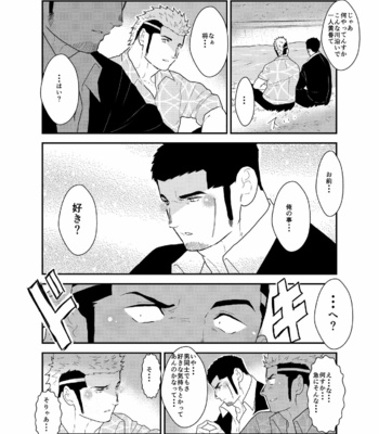 [Sorairo Panda (Yamome)] Moshimo Yakuza ni Koigokoro ga Mebae Hajimetara [JP] – Gay Manga sex 5