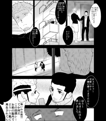 [Sorairo Panda (Yamome)] Moshimo Yakuza ni Koigokoro ga Mebae Hajimetara [JP] – Gay Manga sex 13