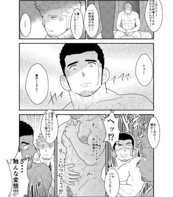 [Sorairo Panda (Yamome)] Moshimo Yakuza ni Koigokoro ga Mebae Hajimetara [JP] – Gay Manga sex 36
