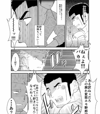 [Sorairo Panda (Yamome)] Moshimo Yakuza ni Koigokoro ga Mebae Hajimetara [JP] – Gay Manga sex 37