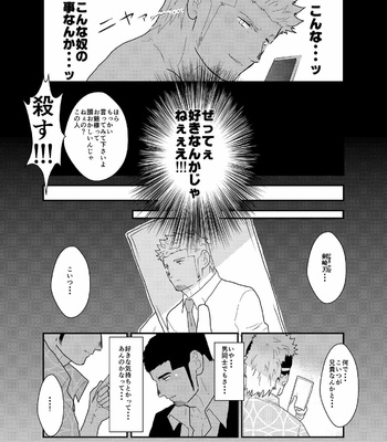 [Sorairo Panda (Yamome)] Moshimo Yakuza ni Koigokoro ga Mebae Hajimetara [JP] – Gay Manga sex 39