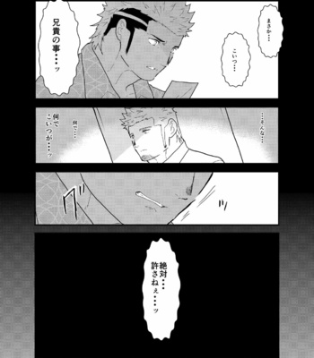 [Sorairo Panda (Yamome)] Moshimo Yakuza ni Koigokoro ga Mebae Hajimetara [JP] – Gay Manga sex 40