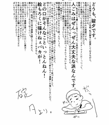 [Sorairo Panda (Yamome)] Moshimo Yakuza ni Koigokoro ga Mebae Hajimetara [JP] – Gay Manga sex 41