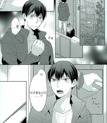 Haikyuu!! dj – Yonmaruga dagaorutte [kr] – Gay Manga sex 2