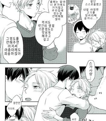 Haikyuu!! dj – Yonmaruga dagaorutte [kr] – Gay Manga sex 5