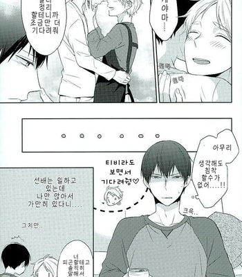 Haikyuu!! dj – Yonmaruga dagaorutte [kr] – Gay Manga sex 6