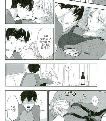 Haikyuu!! dj – Yonmaruga dagaorutte [kr] – Gay Manga sex 11