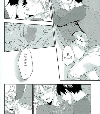 Haikyuu!! dj – Yonmaruga dagaorutte [kr] – Gay Manga sex 15