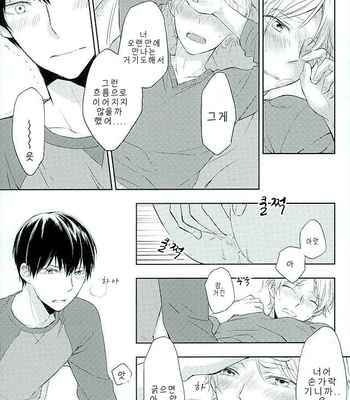 Haikyuu!! dj – Yonmaruga dagaorutte [kr] – Gay Manga sex 18