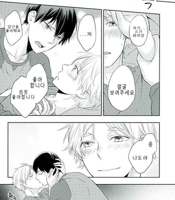 Haikyuu!! dj – Yonmaruga dagaorutte [kr] – Gay Manga sex 19