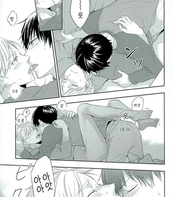 Haikyuu!! dj – Yonmaruga dagaorutte [kr] – Gay Manga sex 20