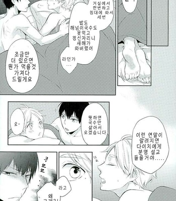 Haikyuu!! dj – Yonmaruga dagaorutte [kr] – Gay Manga sex 21
