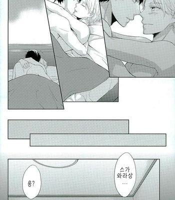 Haikyuu!! dj – Yonmaruga dagaorutte [kr] – Gay Manga sex 23