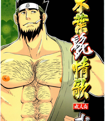 [Meguro Teikoku (Meguro)] Konoha Hige Jouka Ni – Naruto dj [JP] – Gay Manga thumbnail 001