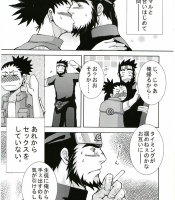 [Meguro Teikoku (Meguro)] Konoha Hige Jouka Ni – Naruto dj [JP] – Gay Manga sex 4
