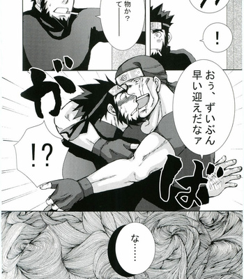 [Meguro Teikoku (Meguro)] Konoha Hige Jouka Ni – Naruto dj [JP] – Gay Manga sex 5