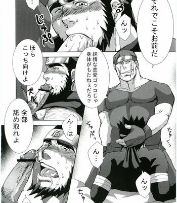 [Meguro Teikoku (Meguro)] Konoha Hige Jouka Ni – Naruto dj [JP] – Gay Manga sex 11
