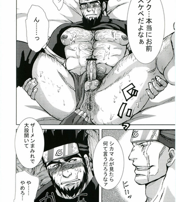 [Meguro Teikoku (Meguro)] Konoha Hige Jouka Ni – Naruto dj [JP] – Gay Manga sex 13