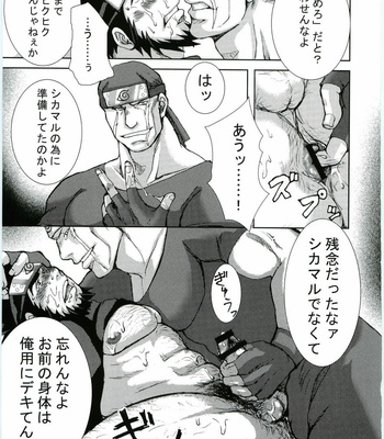 [Meguro Teikoku (Meguro)] Konoha Hige Jouka Ni – Naruto dj [JP] – Gay Manga sex 14