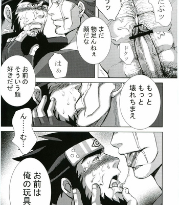 [Meguro Teikoku (Meguro)] Konoha Hige Jouka Ni – Naruto dj [JP] – Gay Manga sex 16
