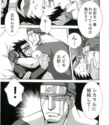 [Meguro Teikoku (Meguro)] Konoha Hige Jouka Ni – Naruto dj [JP] – Gay Manga sex 18