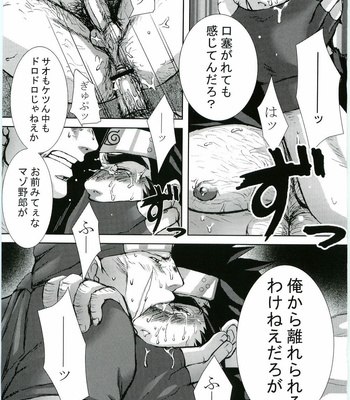 [Meguro Teikoku (Meguro)] Konoha Hige Jouka Ni – Naruto dj [JP] – Gay Manga sex 22