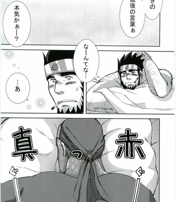 [Meguro Teikoku (Meguro)] Konoha Hige Jouka Ni – Naruto dj [JP] – Gay Manga sex 26
