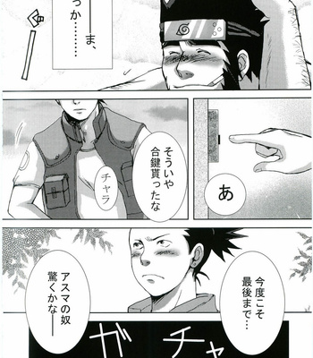 [Meguro Teikoku (Meguro)] Konoha Hige Jouka Ni – Naruto dj [JP] – Gay Manga sex 27