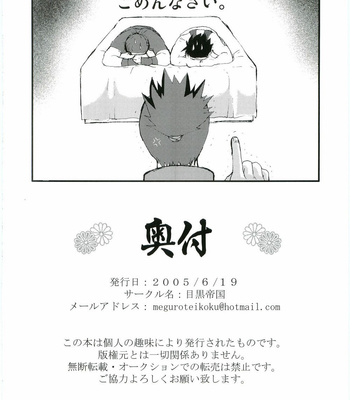 [Meguro Teikoku (Meguro)] Konoha Hige Jouka Ni – Naruto dj [JP] – Gay Manga sex 29