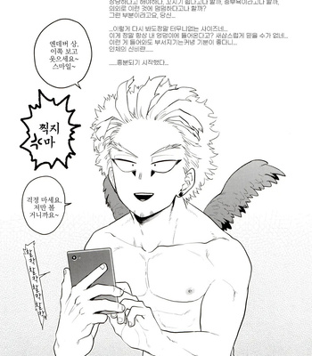 [Tousoku Chokusen Undou (Pine)] Enholog #01 – My hero academia dj [kr] – Gay Manga sex 72